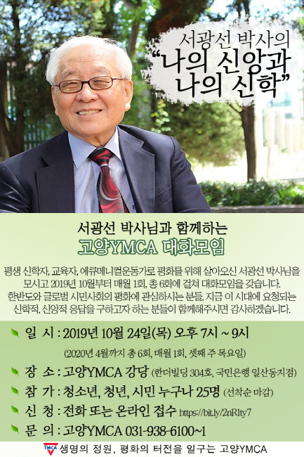 스트레이트-고양YMCA.jpg
