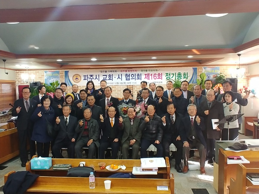 스트레이트 - 파주시교회시협의회 총회.jpg